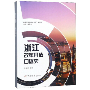 �㽭�ĸ��_(k��i)�ſ���ʷ