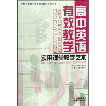 ����Ӣ�Z(y��)��Ч�̌W(xu��)��(sh��)���n�ý̌W(xu��)ˇ�g(sh��)