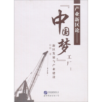 �a(ch��n)�I(y��)�^(q��)Փ�����Ї��������S���^(q��)�l(f��)չ�c�a(ch��n)�I(y��)���O(sh��)