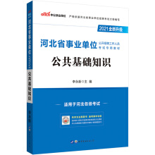 �й�����2021�ӱ�ʡ�I(y��)��λ���_��Ƹ�����ˆT��ԇ�̲ģ��������A֪�R��ȫ��������