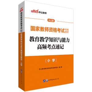 �й�����2020���ҽ̎��Y���C��ԇ�Õ��̲ģ������̌W(xu��)֪�R�c�������l���c��ӛС�W(xu��)