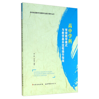 �W(xu��)����Ч�̌W(xu��)�c�̎���(zhu��n)�I(y��)������������(sh��)�����ЌW(xu��)����Ч�̌W(xu��)ģʽ�c�̌W(xu��)�������̲���ָ��