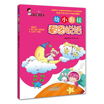 ��С㕽ӣ����D�fԒ ����С �W(xu��)ǰ�؂� Ȥζ����(zh��n) �p����С�W(xu��)