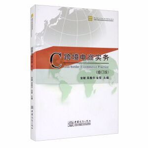 �羳��̌��գ���ӆ�棩/�羳����̄�ϵ�о�Ʒ�̲ģ�ȫ���⽛(j��ng)�Q(m��o)�I(y��)�����̌Wָ��ί�T��Ҏ(gu��)���̲�