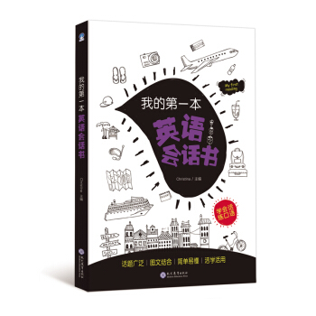 �ҵĵ�һ��Ӣ�Z(y��)��(hu��)Ԓ��