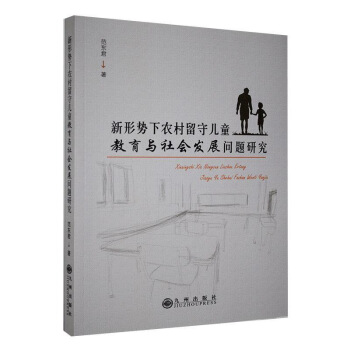 ���΄����r(n��ng)�����؃�ͯ�����c����l(f��)չ���}�о�