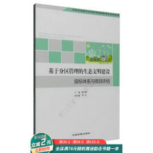 ���ڷօ^(q��)���������B(t��i)�������O(sh��)ָ��(bi��o)�wϵ�c��(j��)Ч�u(p��ng)��