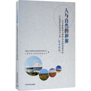 ���c��Ȼ�ĺͽ⣺�Ԟ����غ�������ɽˮ�������ɳ���B(t��i)���o�ޏ�ԇ�c���̼��gָ��