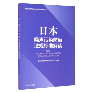 �ձ�����Ⱦ���η�Ҏ(gu��)��(bi��o)��(zh��n)���x