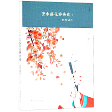 ��ˮ�仨��ȥҲ�������~��