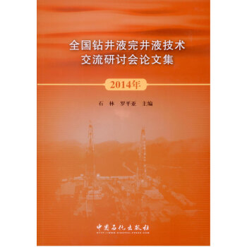 ȫ���@��Һ�꾮Һ���g(sh��)������ӑ��Փ�ļ���2014�꣩