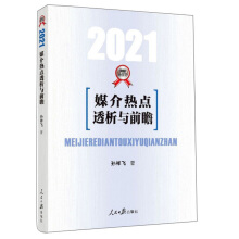 ý����c͸���cǰհ��2021��