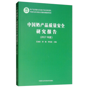 �Ї��̮a(ch��n)Ʒ�|(zh��)����ȫ�о���棨2017��ȣ�