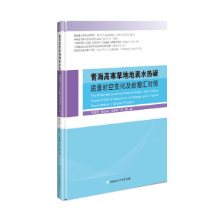 �ຣ�ߺ��ݵصر�ˮ��̼ͨ���r��׃����̼���R����