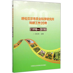 ��ؐ�����r(n��ng)�I(y��)�ƌW(xu��)�о������й���20��