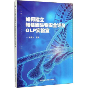 ��ν����D(zhu��n)�������ﰲȫ�u(p��ng)�r(ji��)GLP��(sh��)�(y��n)��