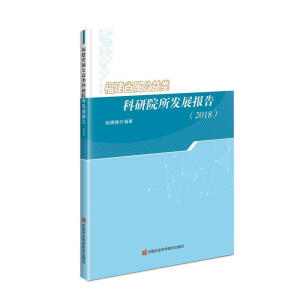 ����ʡ�ٹ������Ժ���l(f��)չ��棨2018��