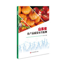 ɽ�|ʡ�r(n��ng)�a(ch��n)Ʒ�|(zh��)����ȫ�O(ji��n)�y