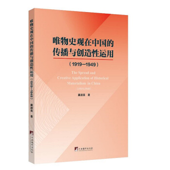 Ψ��ʷ�^���Ї�(gu��)�Ă����c��(chu��ng)�����\(y��n)�ã�1919-1949��