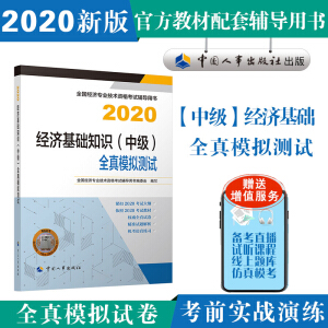 �俼2021�м�(j��)��(j��ng)��(j��)�����o �̲�����ȫ��ģ�M�y(c��)ԇ ��(j��ng)��(j��)���A(ch��)֪�R(sh��)���м�(j��)��2020��� �Ї�(gu��)���³�����