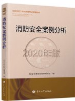 �俼2021�������̎��̲�  һ��(j��)�������̎� ������ȫ����������2020��棩