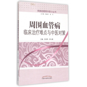 �܇�Ѫ�ܲ����t(y��)С�������܇�Ѫ�ܲ��R���ί��y�c(di��n)�c���t(y��)����