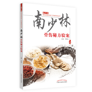 �����ֹǂ����ɂ��й�����ϵ�Ѕ���(sh��)�������ֹǂ��ط��(y��n)��