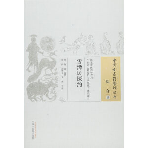 �Ї����t(y��)�����텲�����C��19����ѩ̶���t(y��)�s