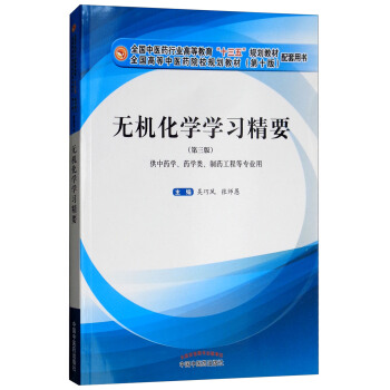 �o�C(j��)���W(xu��)�W(xu��)��(x��)��Ҫ�������棩/ȫ�����t(y��)ˎ�ИI(y��)�ߵȽ�����ʮ���塱Ҏ(gu��)���̲������Õ�