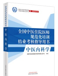 ���t(y��)��(n��i)�ƌW(xu��)��ȫ��(gu��)���t(y��)סԺ�t(y��)��Ҏ(gu��)������Ӗ(x��n)�Y(ji��)�I(y��)����ָ��(d��o)�Õ�