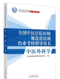 ���t(y��)��ƌW(xu��)��ȫ��(gu��)���t(y��)סԺ�t(y��)��Ҏ(gu��)������Ӗ(x��n)�Y(ji��)�I(y��)����ָ��(d��o)�Õ�