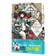 ��ñ�ӵ�ħ������2