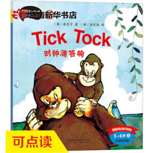 ���ҵĵ�һ���H��Ӣ���L�����r犵δ�푣�5-6�q�� �c�x�棩