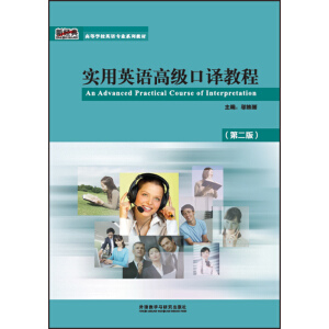 ��(sh��)��Ӣ�Z�߼����g�̳̣��ڶ��棩/�ߵȌW(xu��)УӢ�Z���I(y��)ϵ�н̲�