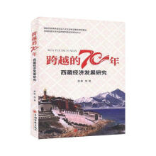 ��Խ��70�ꡪ�����ؽ�(j��ng)���l(f��)չ�о�