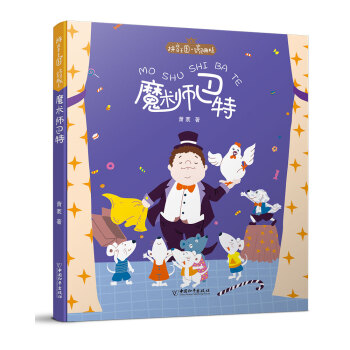 ƴ�����������ҽ�(j��ng)���ϵ2 ħ�g(sh��)������ 2019����С�W(xu��)�D���^���]��Ŀ