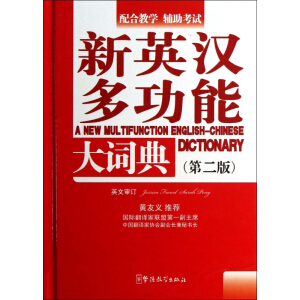 ��Ӣ�h�๦�ܴ��~��(�ڶ��棩