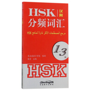 HSK���l�~�R��1-3��(j��) �h����(du��)�գ�