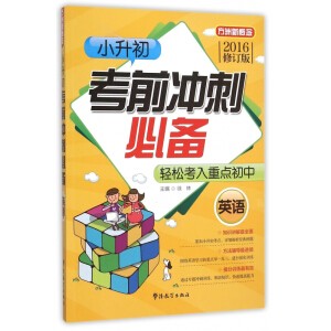 �����¸��С������ǰ�_�̱؂䣺Ӣ�Z(y��)��2016����ӆ�棩