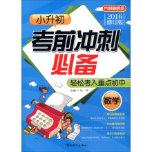 �����¸��С������ǰ�_�̱؂䣺��(sh��)�W(xu��)��2016����ӆ�棩