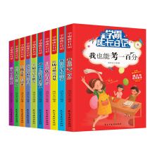 �W(xu��)�Գ��L��ӛ��ȫ10�ԣ��֋������ҵĂ���+ÿ������õ��Լ�+��Ҳ�ܿ�һ�ٷ�+������(x��)�T�f��Ҋ  ��