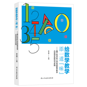 �o��(sh��)�W(xu��)�̌W(xu��)��һ����ζ���������L����С�W(xu��)�ͶΔ�(sh��)�W(xu��)�̌W(xu��)��(n��i)�݄�(chu��ng)���о��c��(sh��)�`