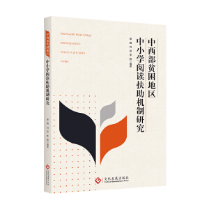 ������ؚ���؅^(q��)��С�W(xu��)��x�����C���о�