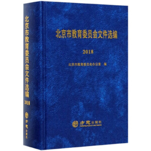 �����н���ί�T���ļ��x��2018