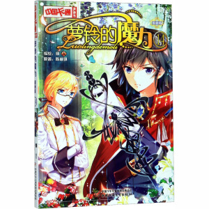 ���Ї���ͨ���������������桤�}⏵�ħ����14