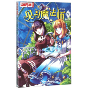 �f�� ���Ї���ͨ���������������桤Ҋ��(x��)ħ������9