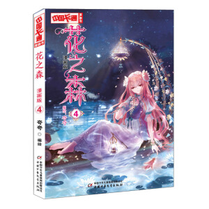 ���Ї�(gu��)��ͨ���������������桤��֮ɭ��4 