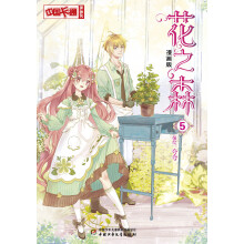 ���Ї���ͨ���������������桤��֮ɭ��5 