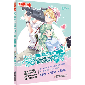 ���Ї���ͨ���������������桤�@��ż�񲻿��V��3 ������Ů����