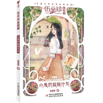 ����ͯ�ČW�����ҽ�(j��ng)���ϵ����������ƪ��С���ĳ���Ӌ��